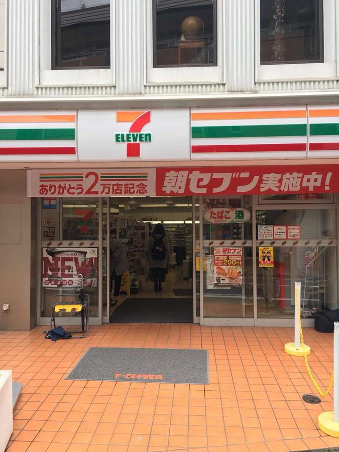 Shimokitazawa Independent Apartamento Tokio
